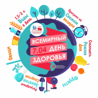 7 апреля 2024 в Гомельской области отметят Единый день здоровья: Всемирный день здоровья