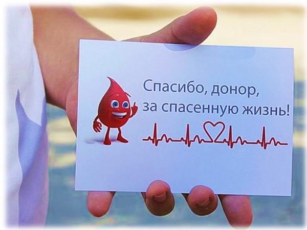 Пресс-релиз к Всемирному дню донора крови – 14 июня 2019 года, отмечаемому в Республике Беларусь