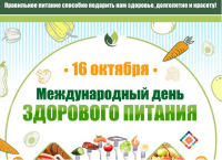 В Беларуси отметят Единый день здоровья «Международный день здорового питания» 16 октября 2023