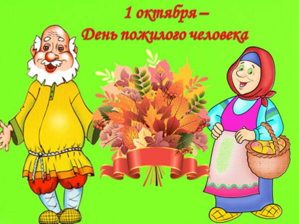 Рост пенсий и пособий — С. Жапаров поздравил с Днем пожилых людей