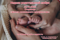 Школа осознанного материнства