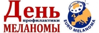 18 мая – день профилактики меланомы в рамках общеевропейской компании «Евромеланома- 2020»