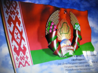 День Государственного герба и Государственного флага – Беларусь