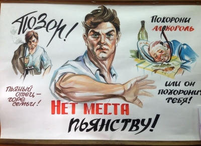Пресс-релиз к Единому дню здоровья &quot;День профилактизма алкоголизма&quot;