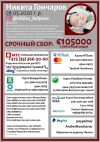 Об оказании благотворительной помощи